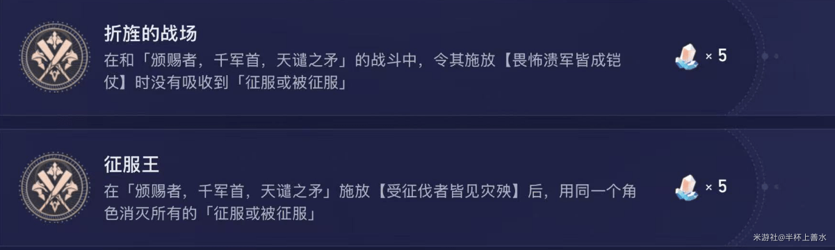 崩坏星穹铁道3.0天谴之矛怎么打 崩铁天谴之矛3.0BOSS打法攻略图片8