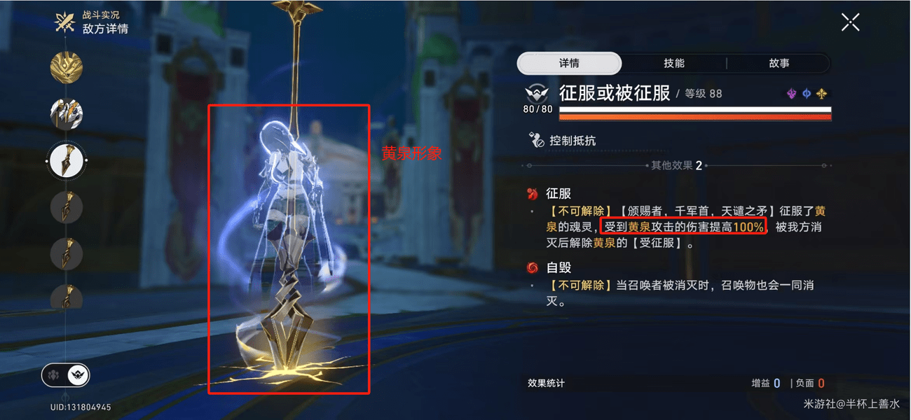 崩坏星穹铁道3.0天谴之矛怎么打 崩铁天谴之矛3.0BOSS打法攻略图片11