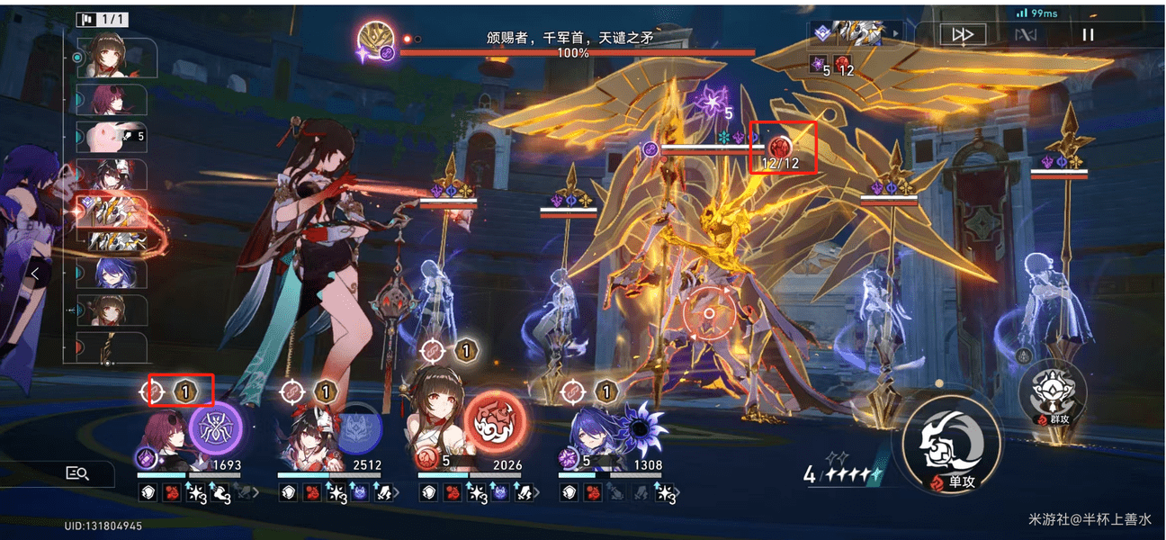 崩坏星穹铁道3.0天谴之矛怎么打 崩铁天谴之矛3.0BOSS打法攻略图片10