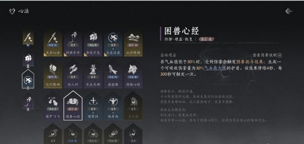 燕云十六声武学搭配指南 武学如何搭配更合适图片3