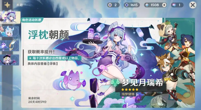 原神新五星梦见月瑞希怎么样 新五星梦见月瑞希是否值得抽图片2