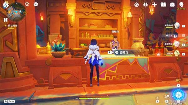 原神5.4版新物品收集攻略 5.4新版物品有哪些图片2