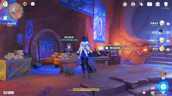 原神5.4版新物品收集攻略 5.4新版物品有哪些图片8