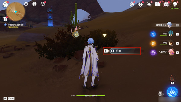 原神彼时满天异彩任务攻略 彼时满天异彩怎么完成图片3