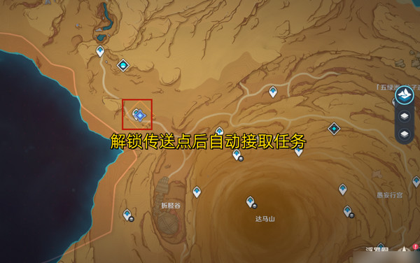 原神彼时满天异彩任务攻略 彼时满天异彩怎么完成图片2