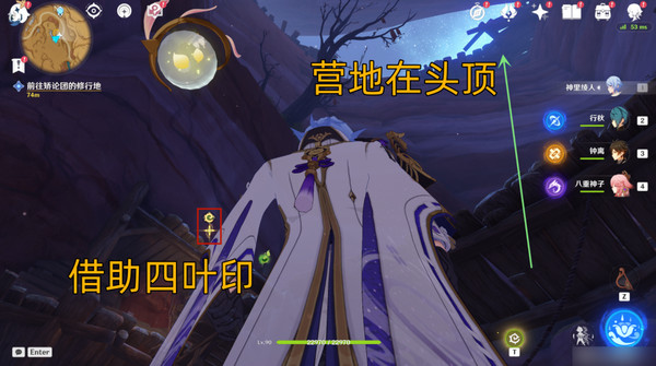 原神彼时满天异彩任务攻略 彼时满天异彩怎么完成图片10