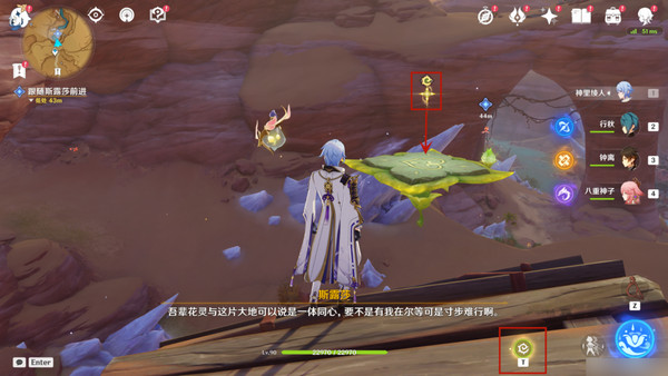 原神彼时满天异彩任务攻略 彼时满天异彩怎么完成图片7