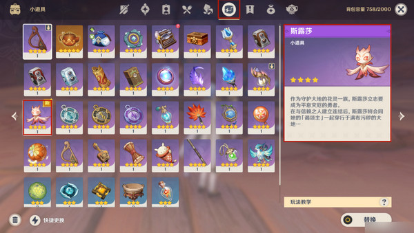 原神彼时满天异彩任务攻略 彼时满天异彩怎么完成图片12