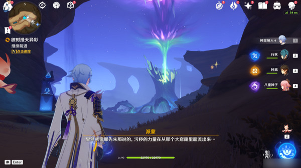 原神彼时满天异彩任务攻略 彼时满天异彩怎么完成图片17