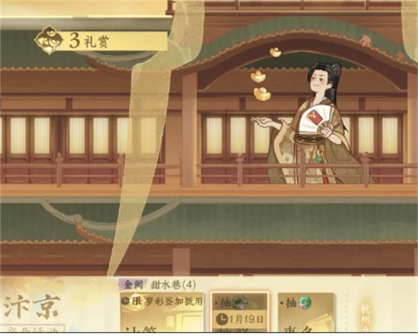 逆水寒手游新版产业怎么玩 新版产业玩法攻略图片3