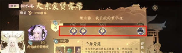 逆水寒手游新版产业怎么玩 新版产业玩法攻略图片5