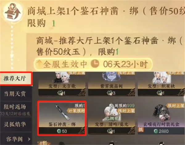 逆水寒手游新版产业怎么玩 新版产业玩法攻略图片7