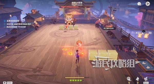 原神秋津羽球二重梦第一天全拿奖励方法 秋津羽球二重梦第一天怎么过图片3