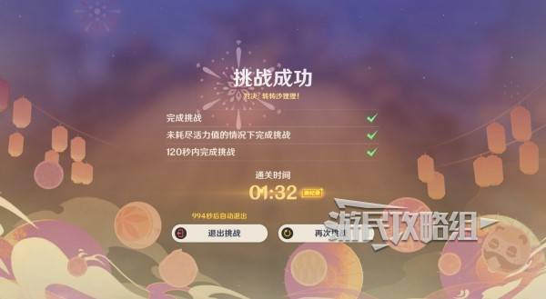 原神秋津羽球二重梦第一天全拿奖励方法 秋津羽球二重梦第一天怎么过图片5