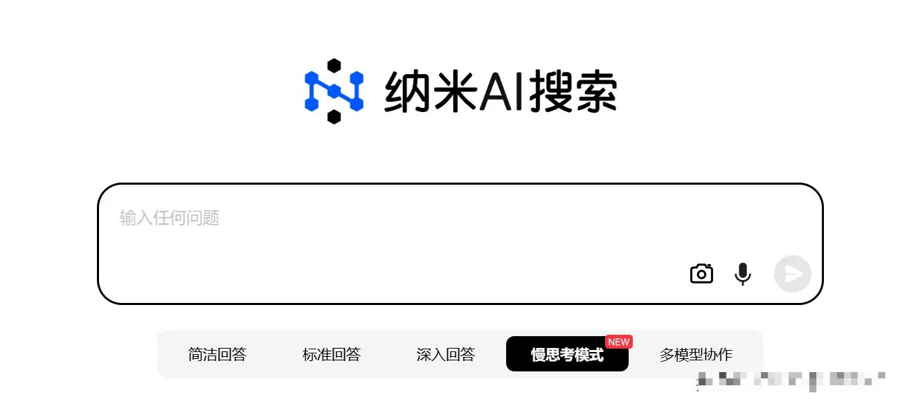 deepseek满血版联网如何白嫖 无需本地部署如何拥有满血版DeepSeek[多图]图片4