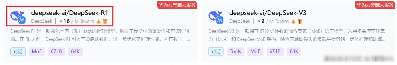 deepseek满血版联网如何白嫖 无需本地部署如何拥有满血版DeepSeek[多图]图片6