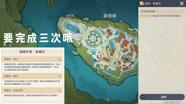 原神5.4版本新增书籍食谱在哪里收集 新增食谱书籍有哪些图片5