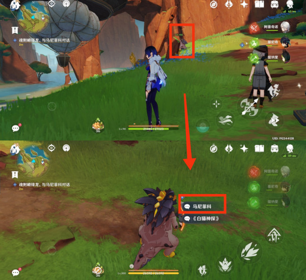 原神直到长出青苔隐藏成就如何达成 直到长出青苔任务如何完成图片13