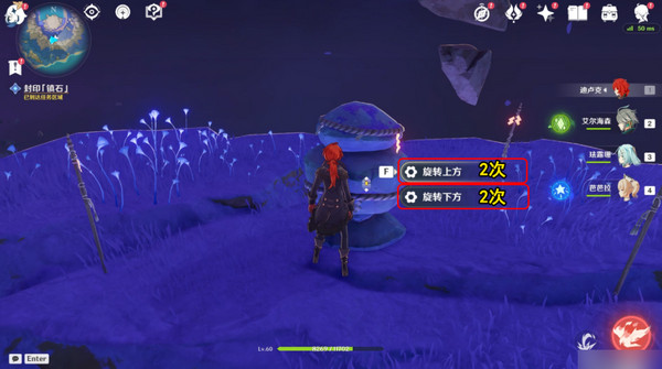 原神清籁逐雷记其四任务攻略 清籁逐雷记其四镇石怎么转动图片6