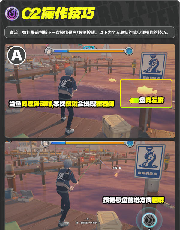 绝区零1.5版厄匹斯极钓大师赛攻略 厄匹斯极钓大师赛7个成就如何拿图片9