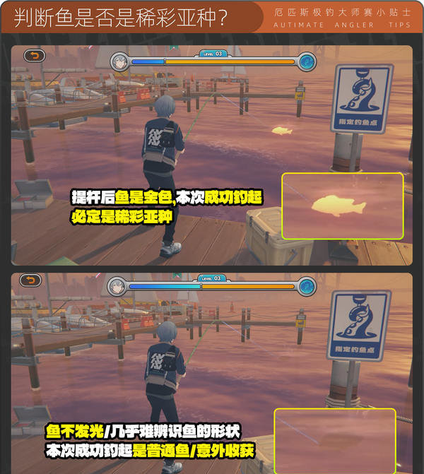 绝区零1.5版厄匹斯极钓大师赛攻略 厄匹斯极钓大师赛7个成就如何拿图片13