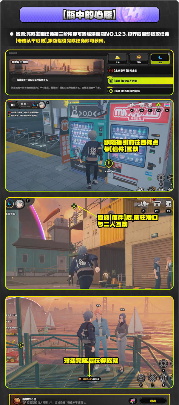 绝区零1.5版厄匹斯极钓大师赛攻略 厄匹斯极钓大师赛7个成就如何拿图片15