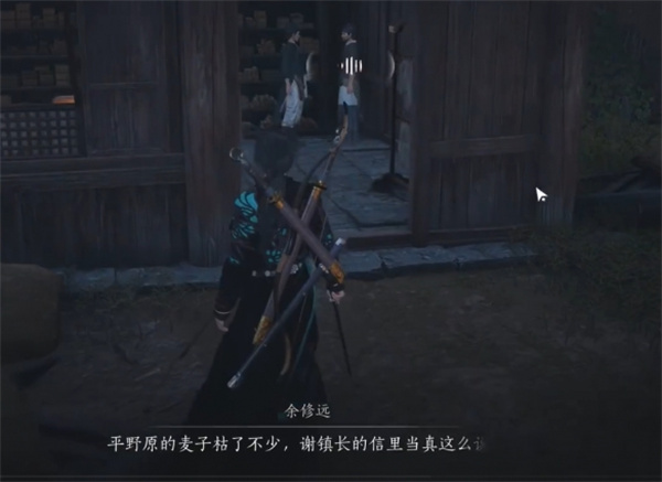 燕云十六声粮价风波任务如何完成 粮价风波任务怎么做图片5