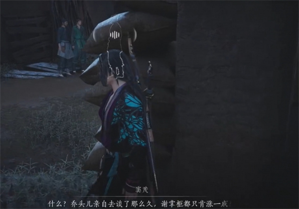 燕云十六声粮价风波任务如何完成 粮价风波任务怎么做图片7