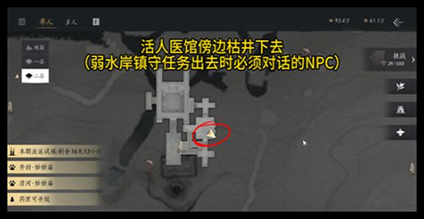 燕云十六声天不收辟邪行缠获取攻略 天不收辟邪行缠攻略图片3