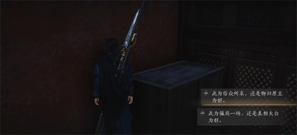 燕云十六声第一炉香任务攻略 第一炉香任务怎么做图片11