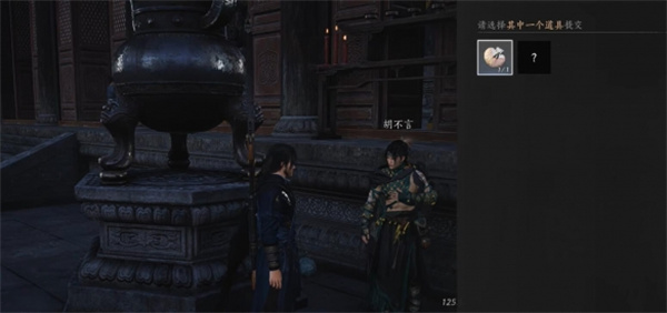 燕云十六声第一炉香任务攻略 第一炉香任务怎么做图片12