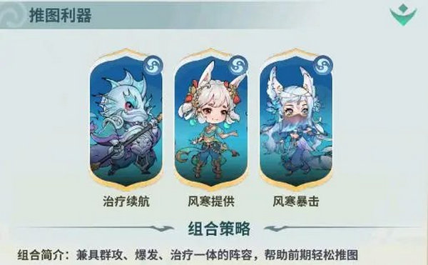 翻滚吧天神阵容如何搭配 最强阵容怎么搭配图片2