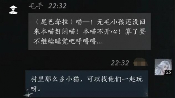 燕云十六声毛手好感度如何提升 毛手怎么提升好感度图片2