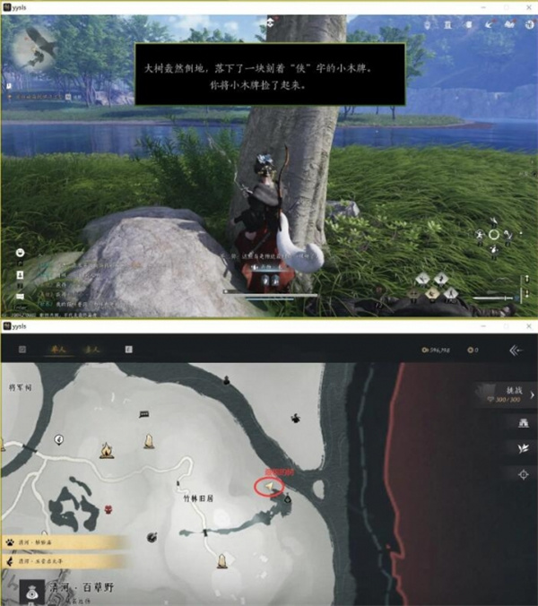 燕云十六声大侠试炼怎么完成 大侠试炼任务玩法攻略图片3