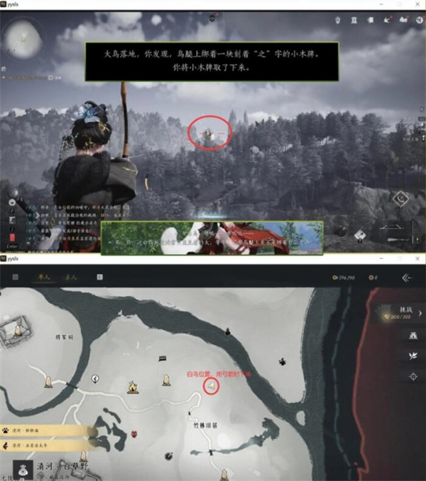 燕云十六声大侠试炼怎么完成 大侠试炼任务玩法攻略图片4