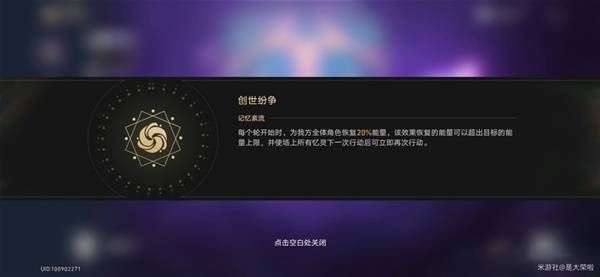 崩坏星穹铁道3.0混沌回忆10-12层攻略 混沌回忆10-12层怎么过图片2