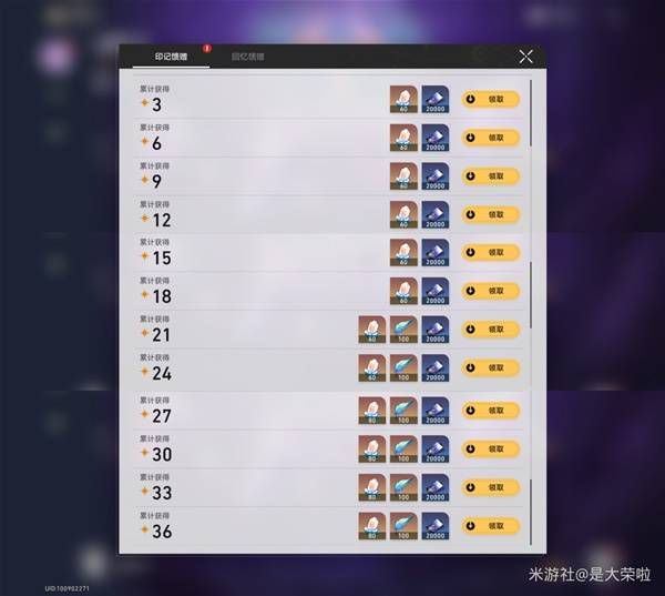 崩坏星穹铁道3.0混沌回忆10-12层攻略 混沌回忆10-12层怎么过图片9