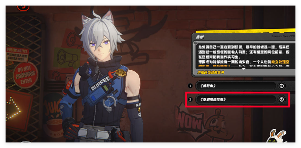 绝区零本日推荐影片任务第一天攻略 本日推荐影片第1天怎么完成图片3