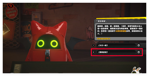 绝区零本日推荐影片任务第一天攻略 本日推荐影片第1天怎么完成图片2