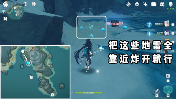 原神广海的守望任务攻略 广海的守望任务怎么完成图片4