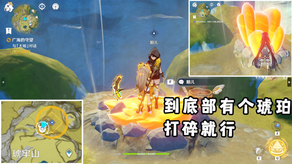 原神广海的守望任务攻略 广海的守望任务怎么完成图片12