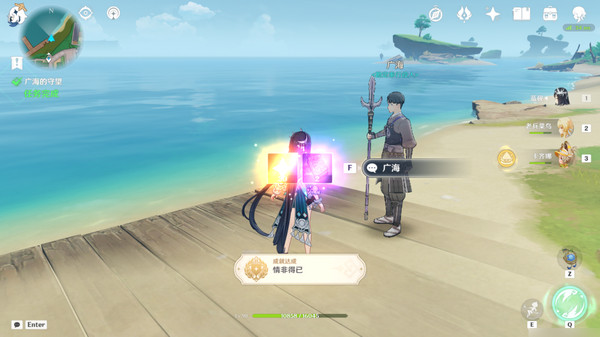 原神广海的守望任务攻略 广海的守望任务怎么完成图片15