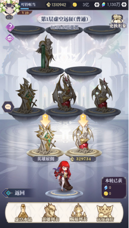 黑暗荒野虚空远征玩法攻略 虚空远征怎么过图片2