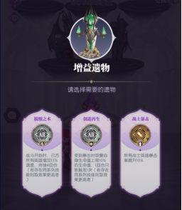 黑暗荒野虚空远征玩法攻略 虚空远征怎么过图片3