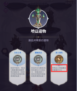 黑暗荒野虚空远征玩法攻略 虚空远征怎么过图片4