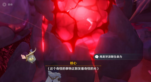 原神奇异的牙齿任务怎么触发 奇异的牙齿4个位置在哪里收集图片3