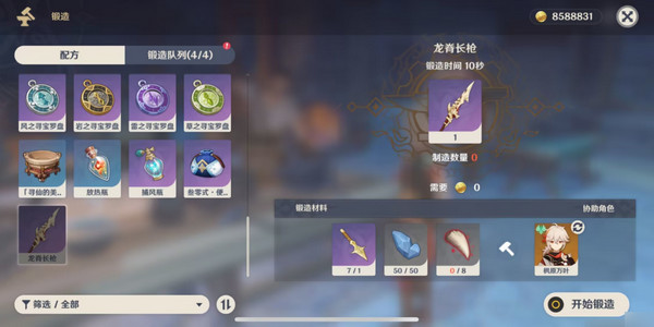 原神奇异的牙齿任务怎么触发 奇异的牙齿4个位置在哪里收集图片5