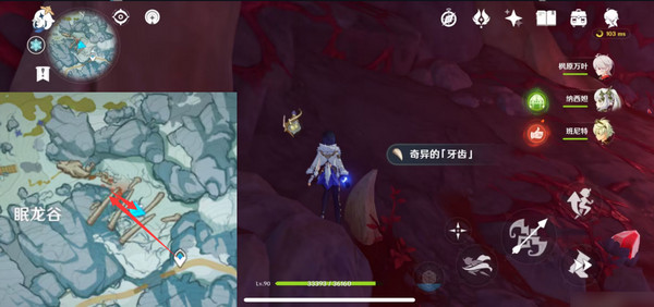 原神奇异的牙齿任务怎么触发 奇异的牙齿4个位置在哪里收集图片10