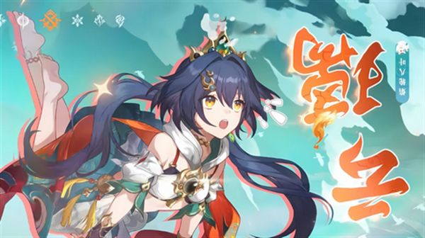 崩坏星穹铁道3.1云璃遗器培养攻略 3.1云璃遗器怎么带图片1