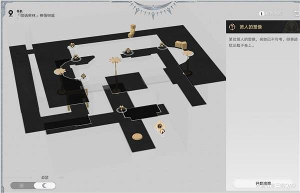 崩坏星穹铁道神悟树庭虫鸣秘闻隐藏宝箱在哪里 神悟树庭虫鸣秘闻隐藏宝箱位置图片7